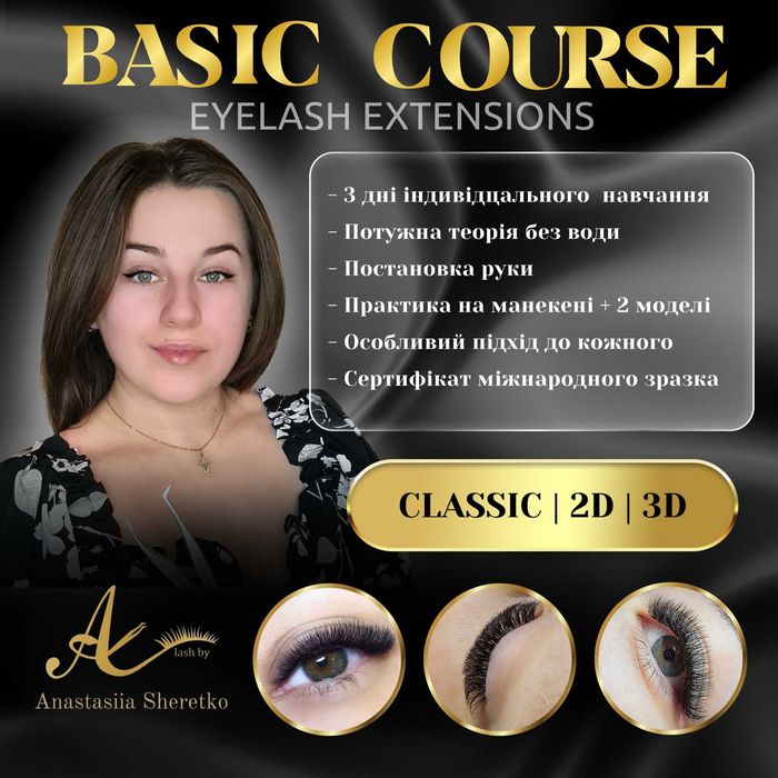 Курс по наращиванию ресниц!Курс по нарощуванню вій!