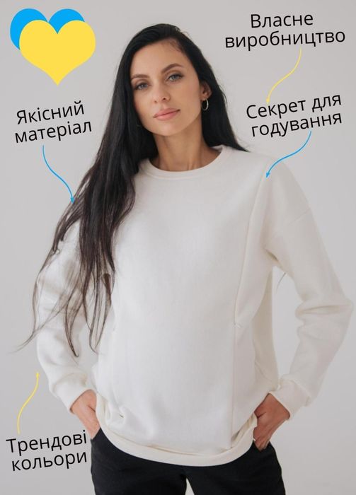 HN Світшот для вагітних з секретом для годування