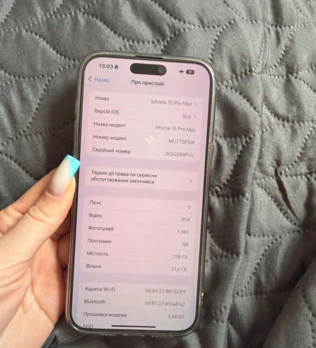 IPhone 15 Pro Max