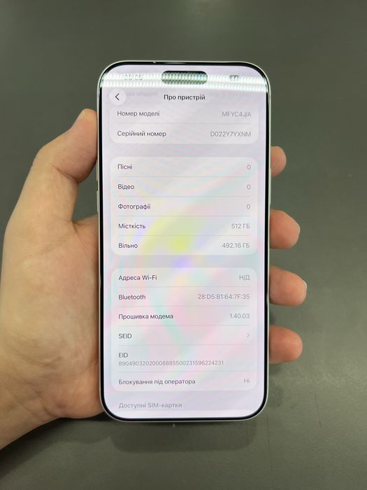 iPhone 17 Pro Max 512 White Neverlock