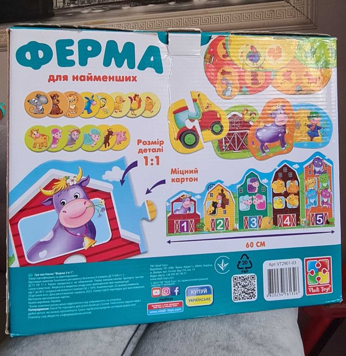 Ферма для найменших