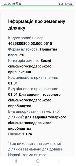 Продаж землі в селі Бірки, біля Львова, 220 соток