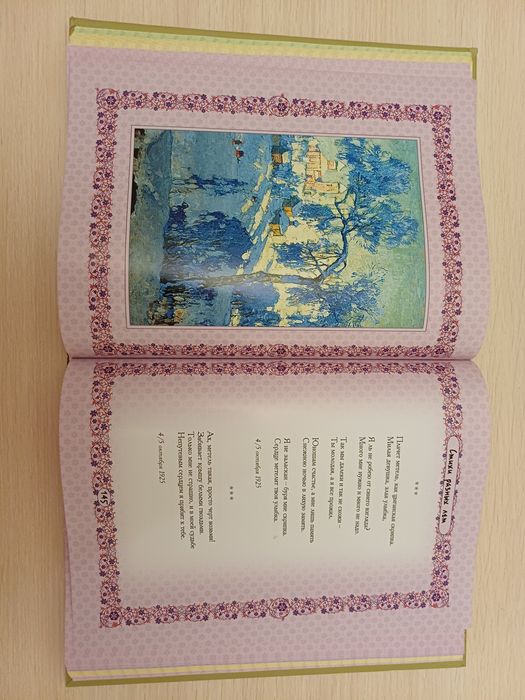 Подарочное издание Есенин/Омар Хайям/ Шекспир