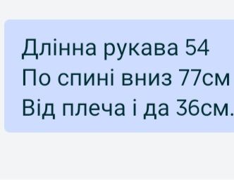 Тепла зимова курточка