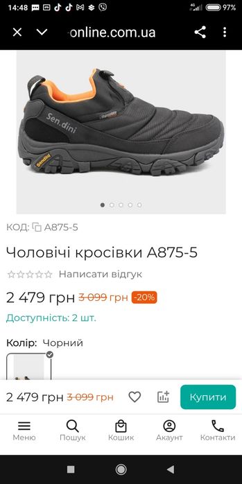 ДуТиКи FASHION зимні на меху, водовідштовхуючі, 43-й розм.