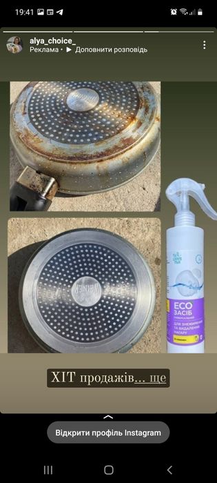 Антижир від жиру