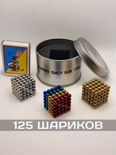 Неокуб Радуга 512 шариков (8х8х8 шариков в ряду)в металлической баночк