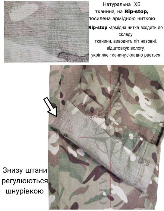 Штани мультикам/МТР, Англія, оригінал.