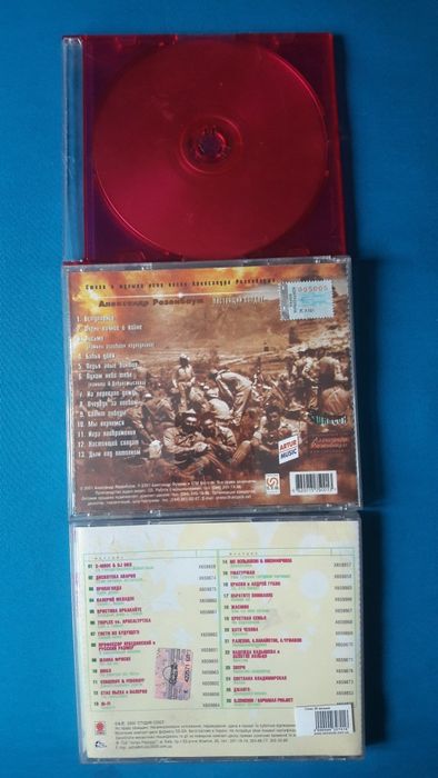 Диски с песнями Розенбаума,Леди Гага и другие.: 110 грн. - CD / DVD ...