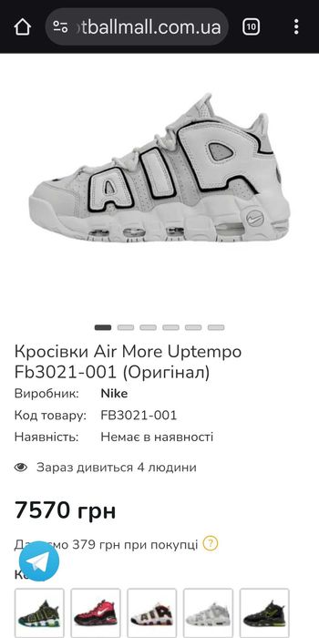 Кросівки Nike 44р 29см