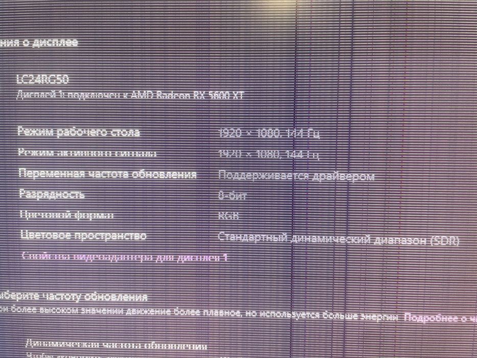 Монитор samsung c24rg50fqi 144 ГЦ