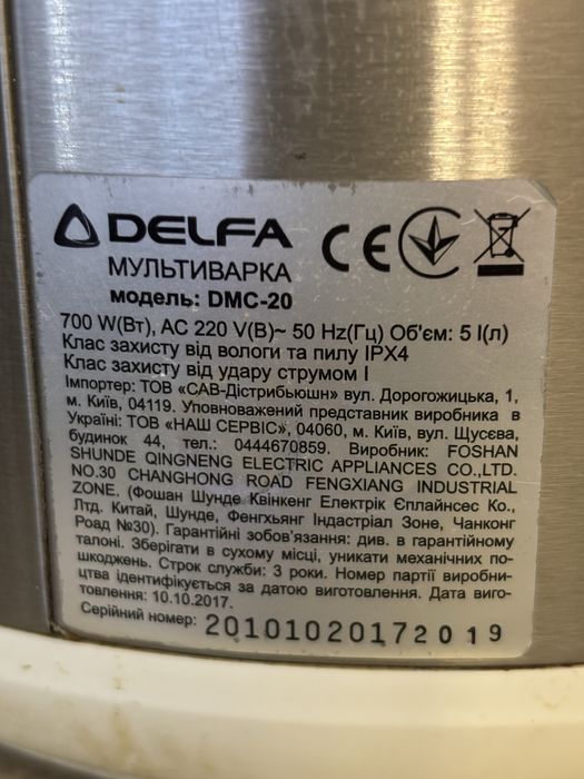 Мультиварка Delfa
