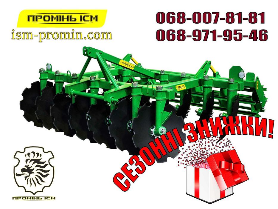 Дискова борона ДАН (покращена АГ) від 1,8 до 3,5 м під МТЗ /ЮМЗ /Т150