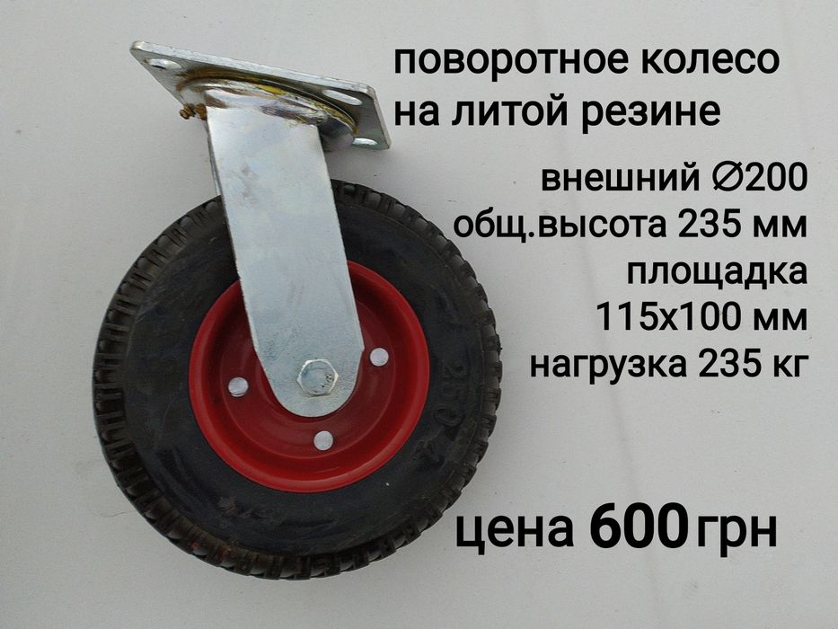 Колеса для тачки тележки штабелера станок туры поворотные