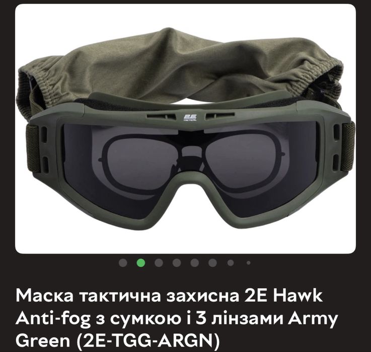 Маска тактична захисна 2E Hawk Anti-fog з сумкою і 3 лінзами