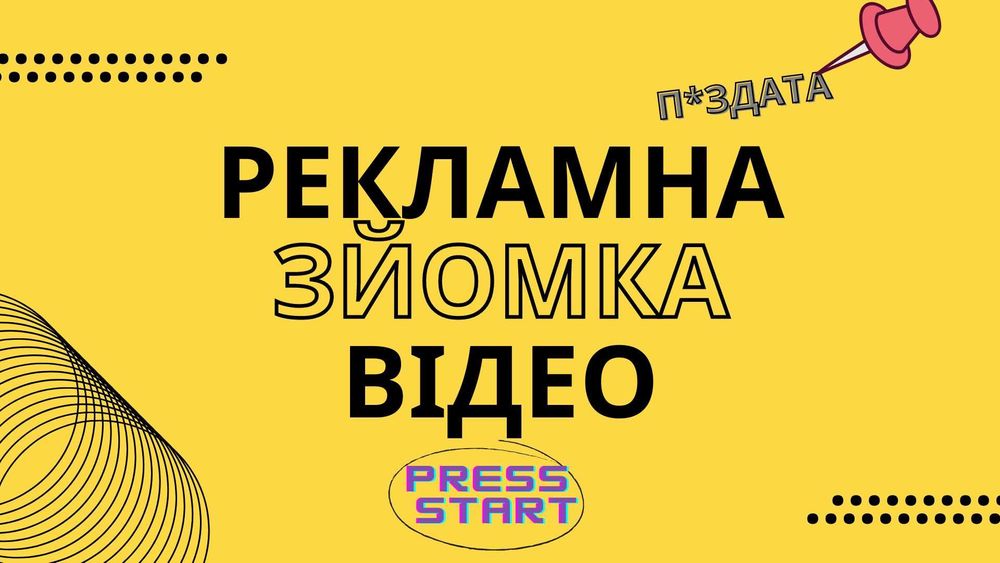 Професійна відеозйомка: Репортажі, Трансляції, Концерти, Reels