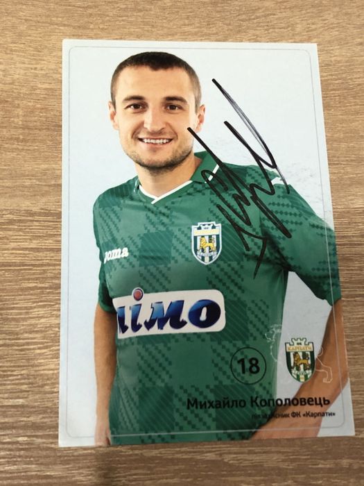 Автографи зірок медіа футболу футболістів УПЛ збірної України Премʼєр