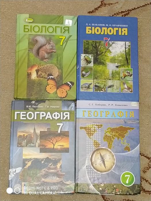 Учебник підручник 7 клас українська мова, хімія