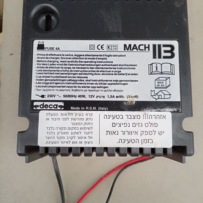 Продам новий зарядний пристрій