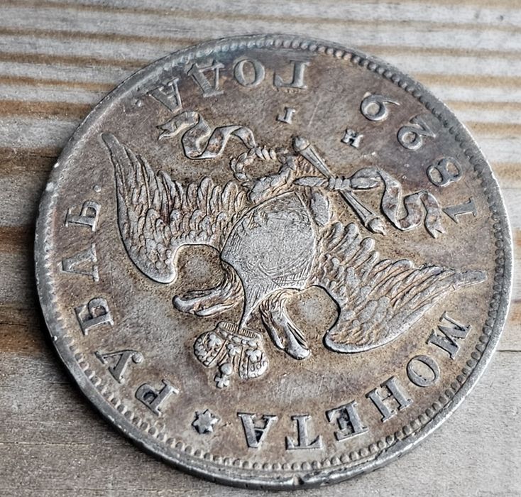 Рубль 1829 нг масон