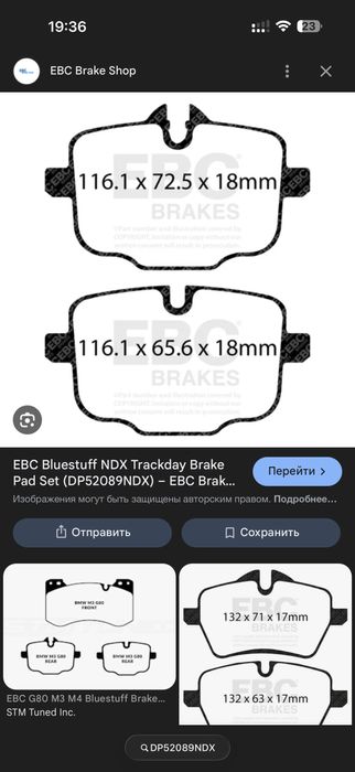 ТОП Задние колодки BMW EBC Bluestuff (DP52089NDX)