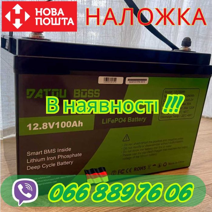 Акумулятор LiFePO4 12V 100Ah / литий железо фосфат BMS Європейський