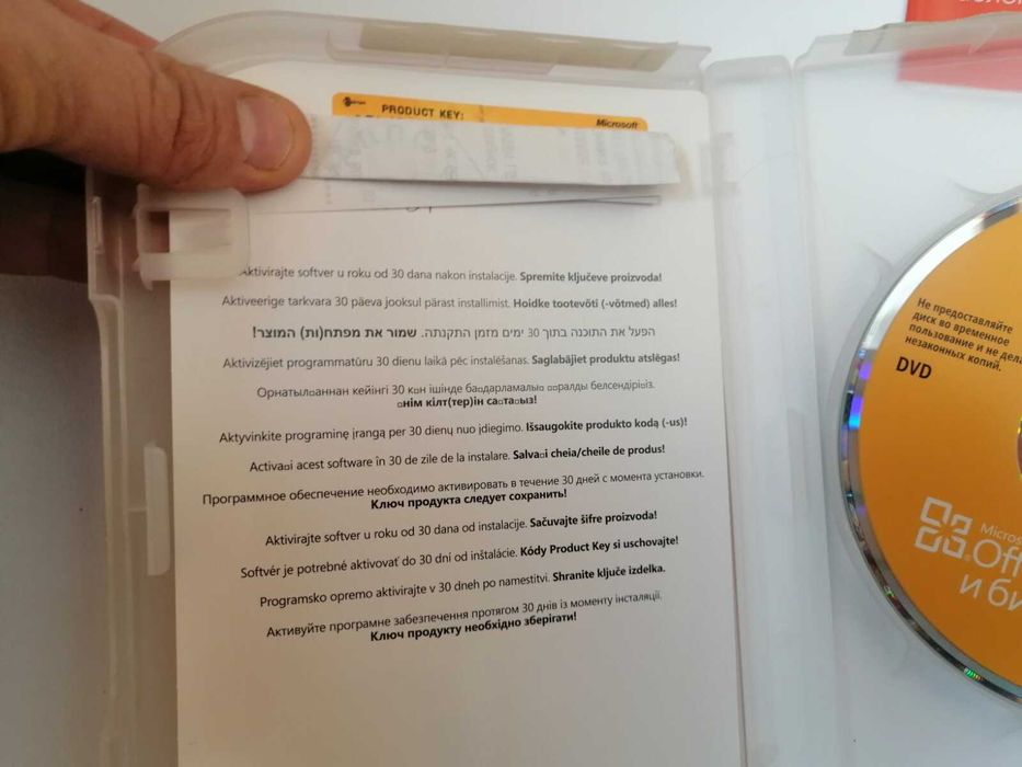 офис пррограмма Microsoft Office 2010 Home & Business  RUSSIAN BOX