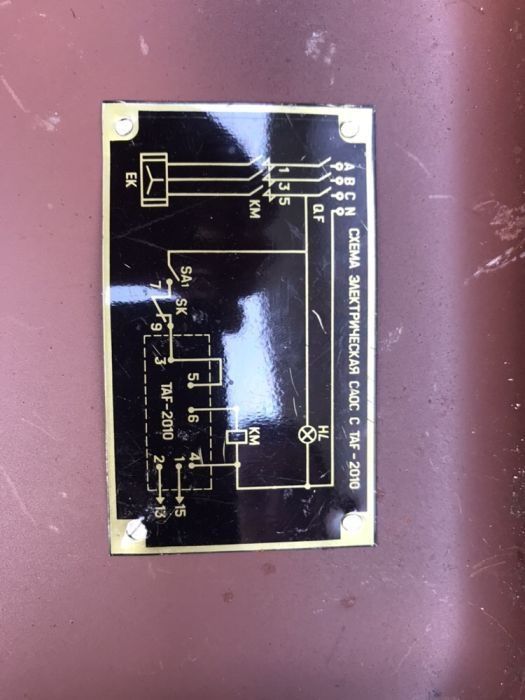 Електрооборудование