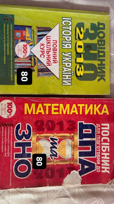 Посібники з підготовки до НМТ