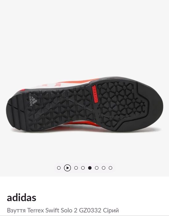Мужские кроссовки Adidas Terrex Swift Solo 2