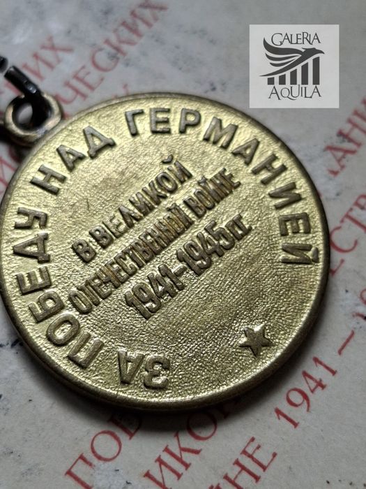 Zestaw po st. sierżancie służby medycznej Ninie Fedorownej Abakumowej