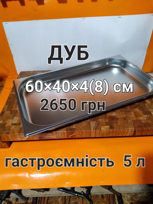 Кухонна дошка. з гастроємністю.  Разделочная  доска. Дошка обробна.