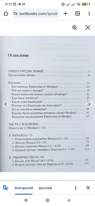 Библия говорит сегодня. Евангелие от Матфея. Грин