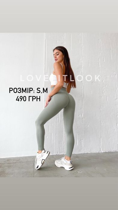 Лосини Push-Up - високий пояс, утяжка, не просвічуються (нові)