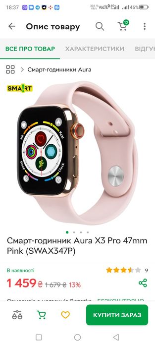 Смарт годинник aura x3pro