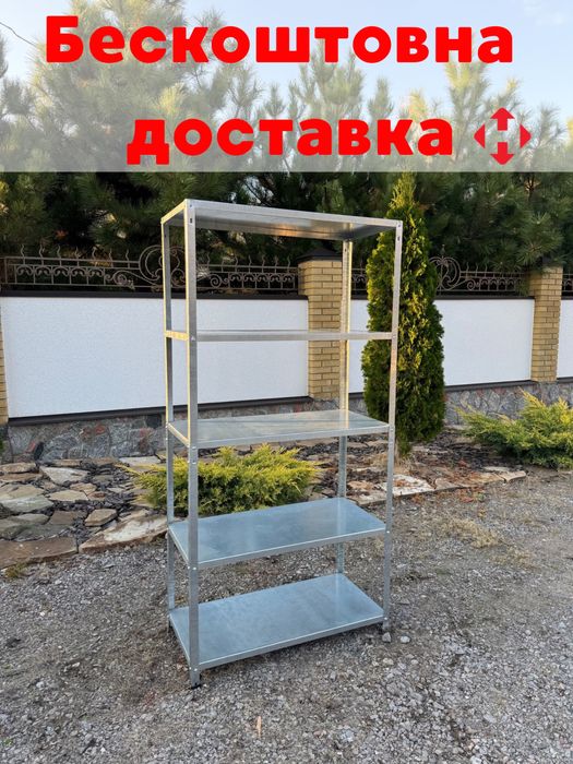 Стелаж  в гараж склад майстерню підвал погріб кладова комора росада