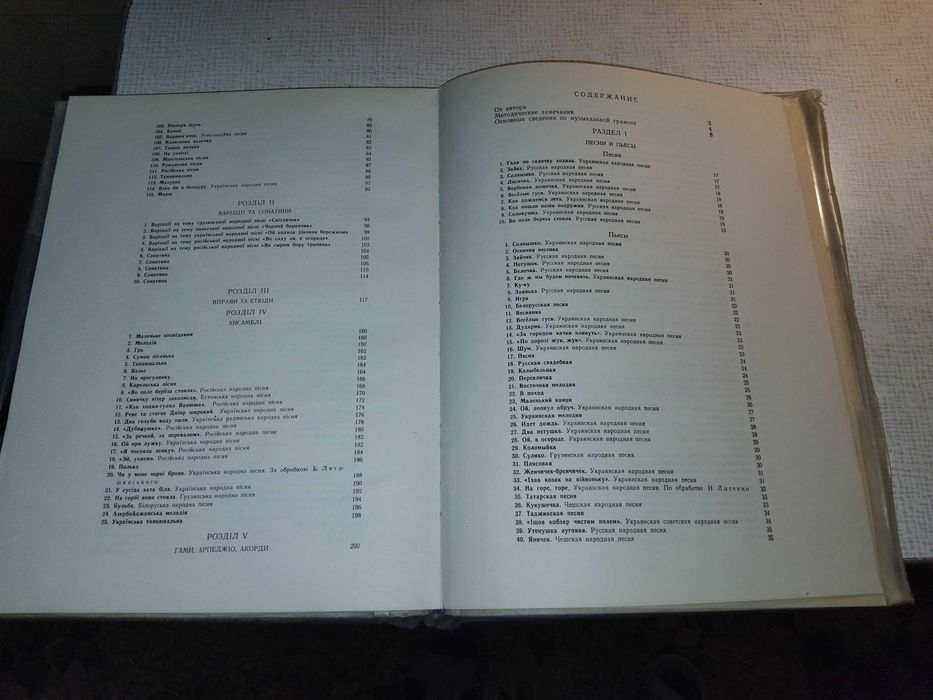 И.Беркович ''Школа игры на фортепиано''. Учебник. 1968.