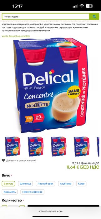 Харчування ентеральне/медичне/спеціальне