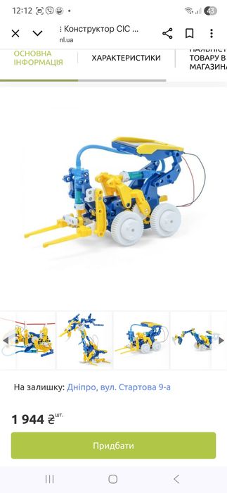 Конструктор робопарк