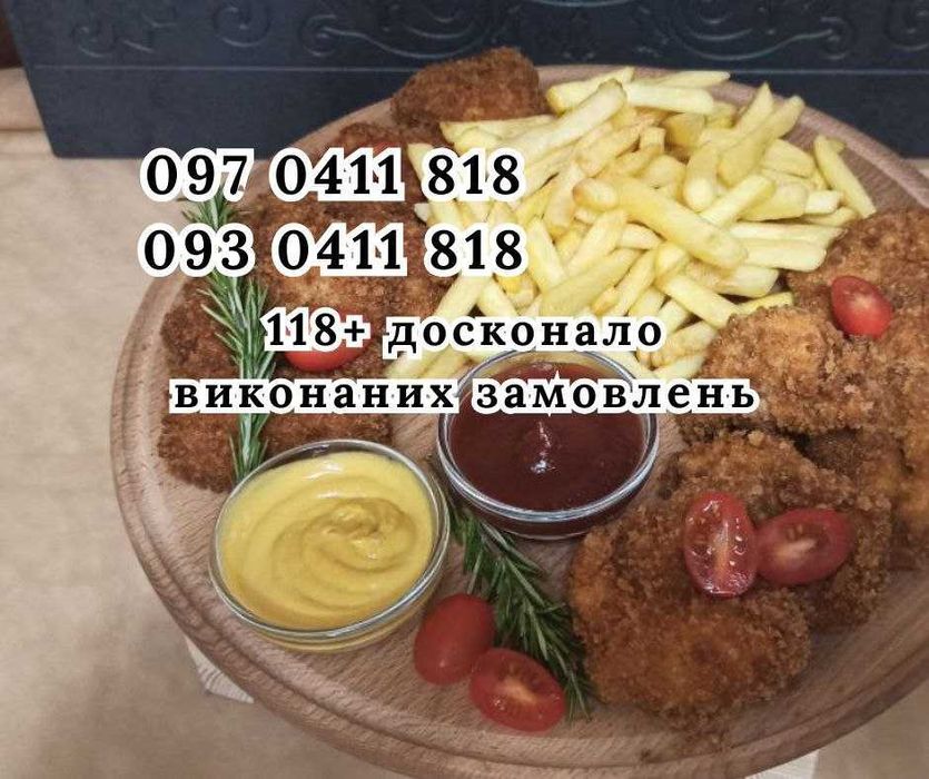 КАЧЕСТВЕННАЯ организация еды для фуршетов, банкетов. Выездная кухня