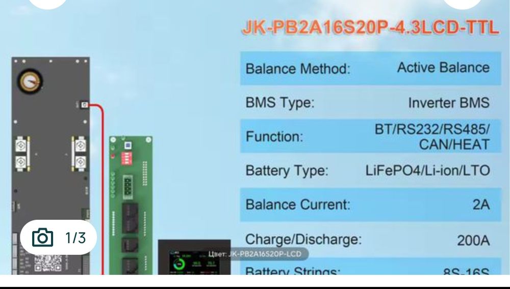 БМС Bms JK jikong 200A pb2a16s20p