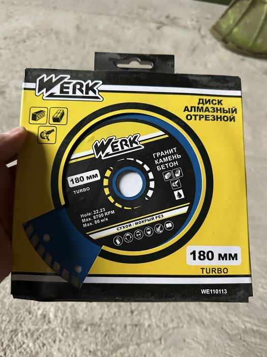 Диск алмазный по бетону 180 мм