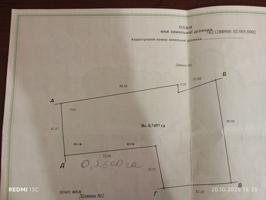 Продаж земельної ділянки с.Федорівка траса Київ/Чоп Фасад