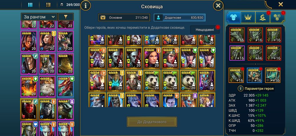 Продам raid ,Топ аккаунт срочно