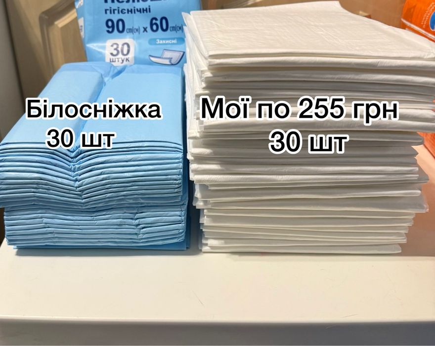 ‼️ Пеленки одноразовые 60х60 90х60 пелюшки одноразові