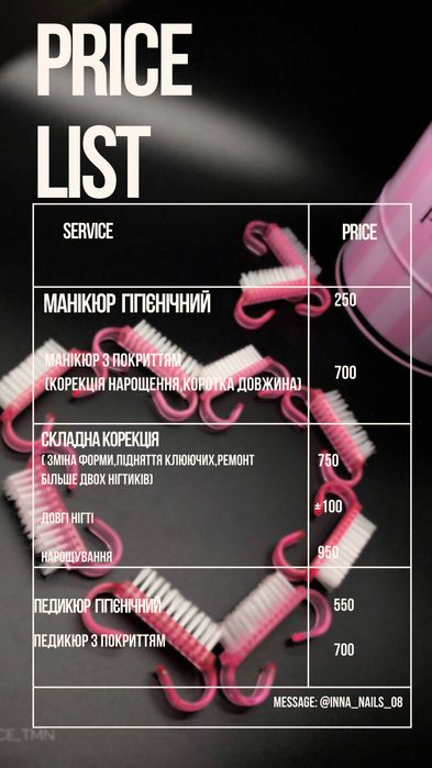 Зроблю вам сертифікат або прайс лист