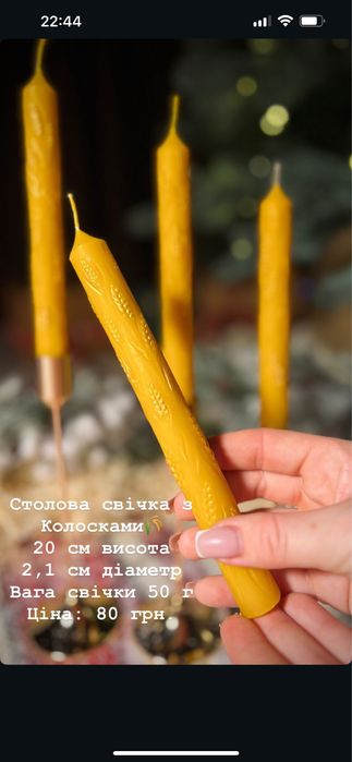 Свічки з натурального бджолиного воску