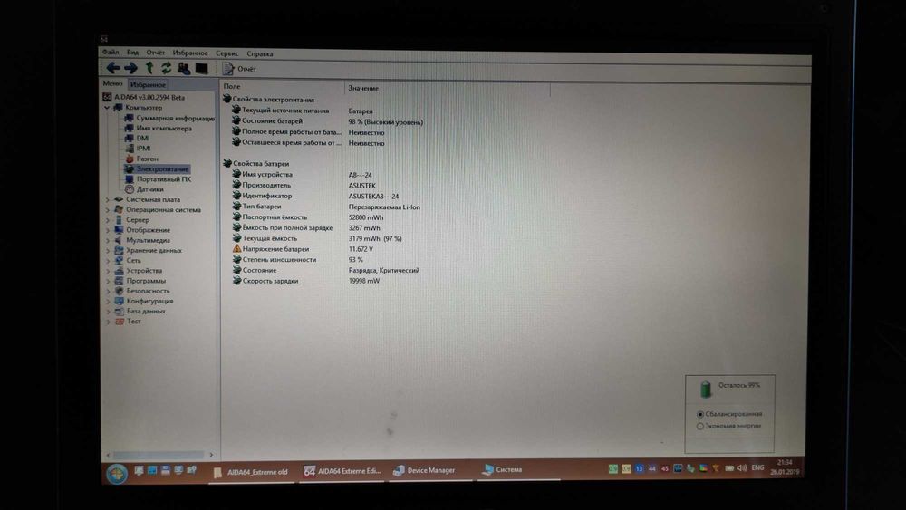 Б.у. ноутбук "печатная машинка" Asus A8SR 14"