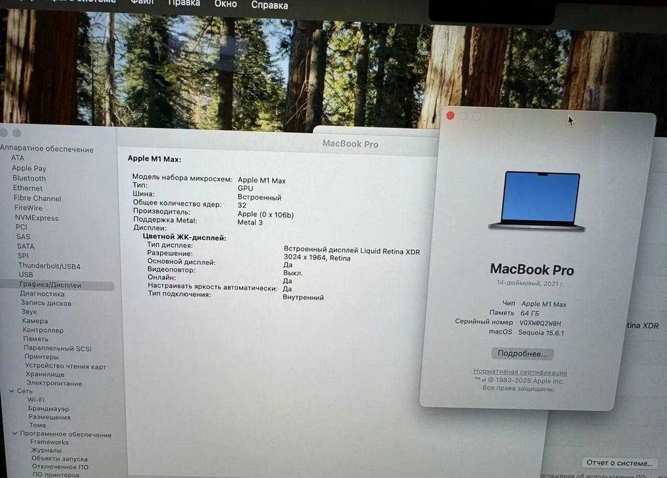 MacBook Pro 14 M1 Max/64 GB/2 TB SSD/32c