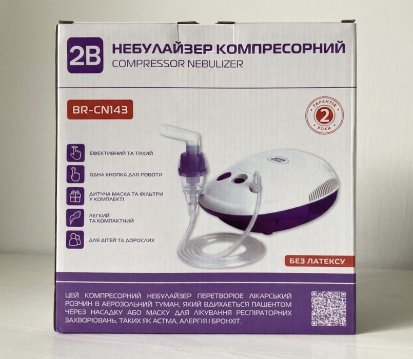 Небулайзер компрессионный 2В BR-CN143 (ингалятор)